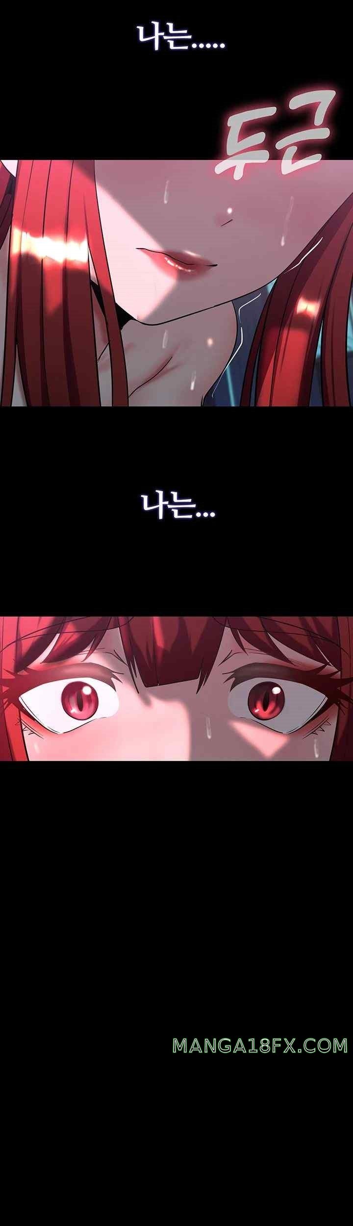 Corruption In The Dungeon Raw - Chapter 16 Page 44