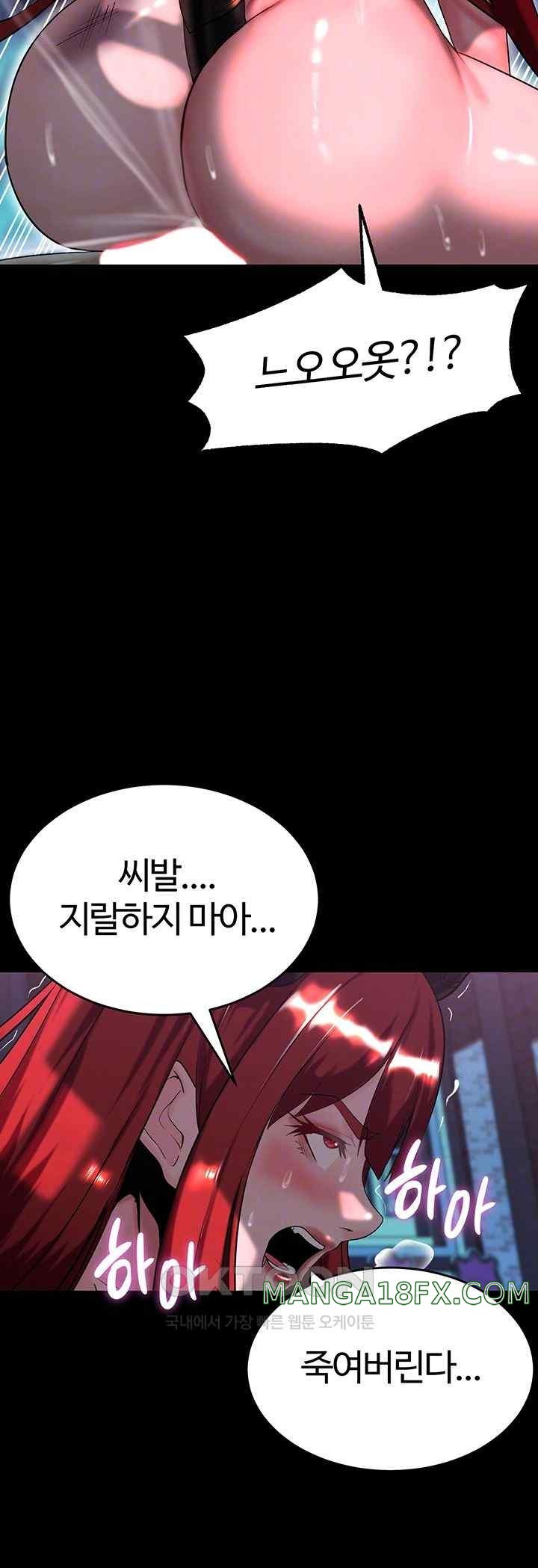 Corruption In The Dungeon Raw - Chapter 16 Page 6