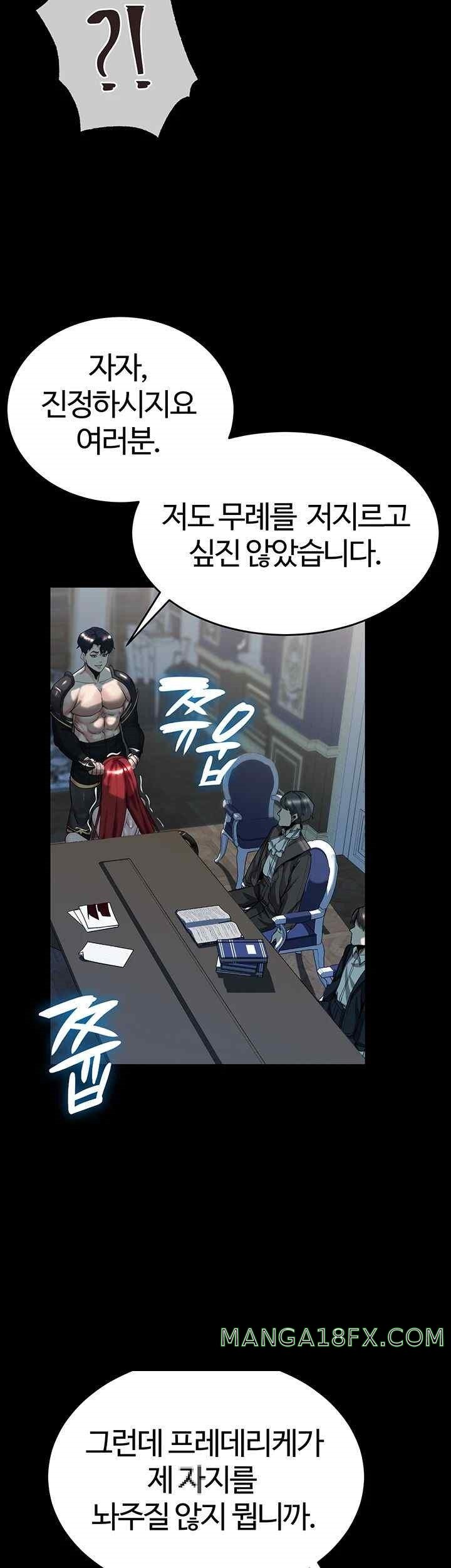 Corruption In The Dungeon Raw - Chapter 18 Page 11