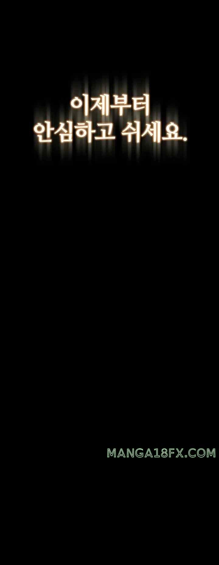 Corruption In The Dungeon Raw - Chapter 18 Page 40