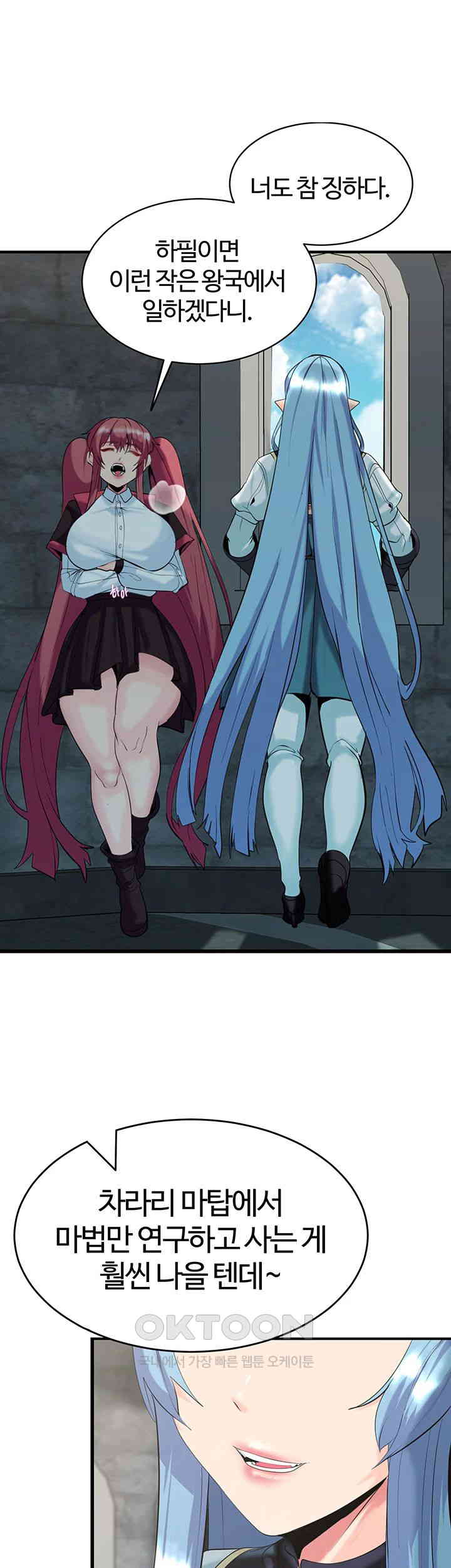 Corruption In The Dungeon Raw - Chapter 28 Page 22