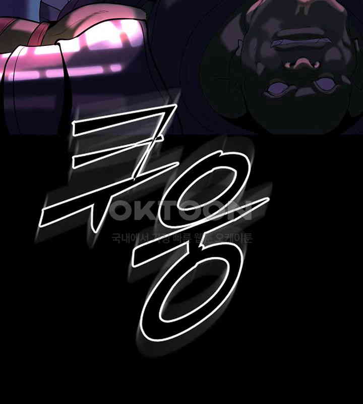 Corruption In The Dungeon Raw - Chapter 30 Page 27