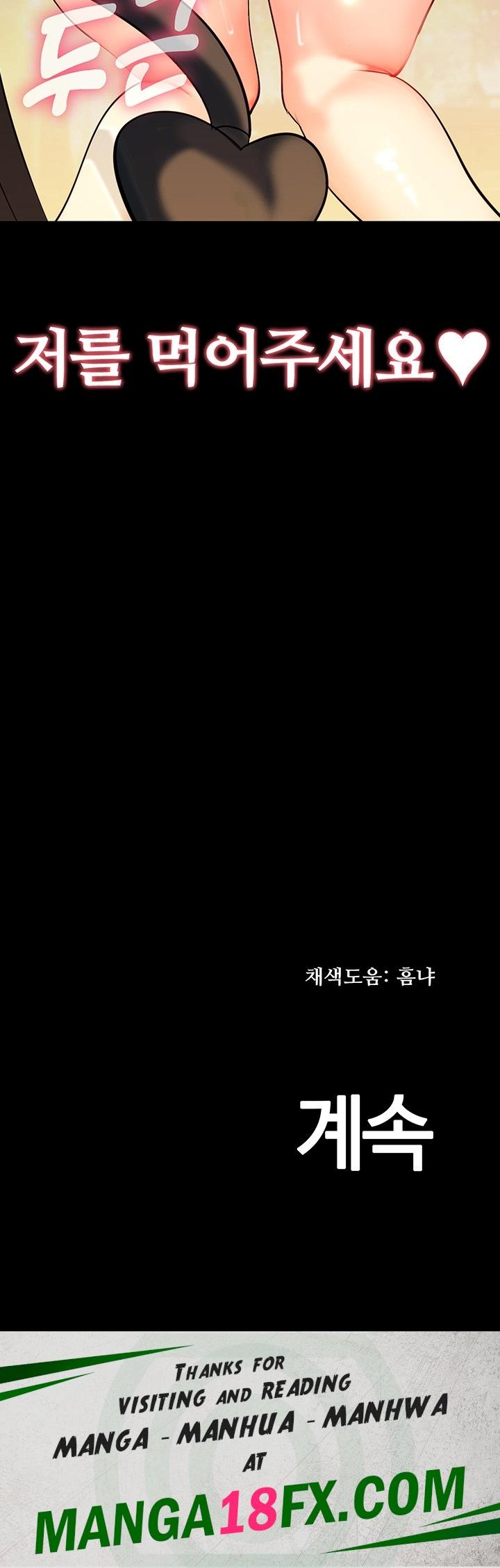 Corruption In The Dungeon Raw - Chapter 38 Page 56