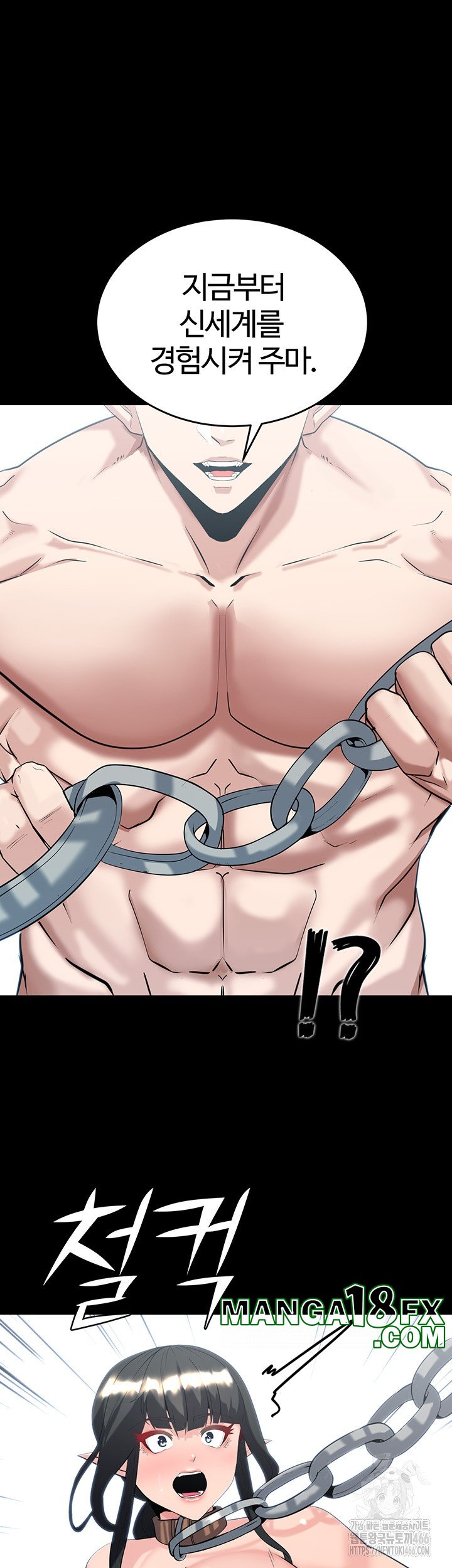 Corruption In The Dungeon Raw - Chapter 39 Page 24