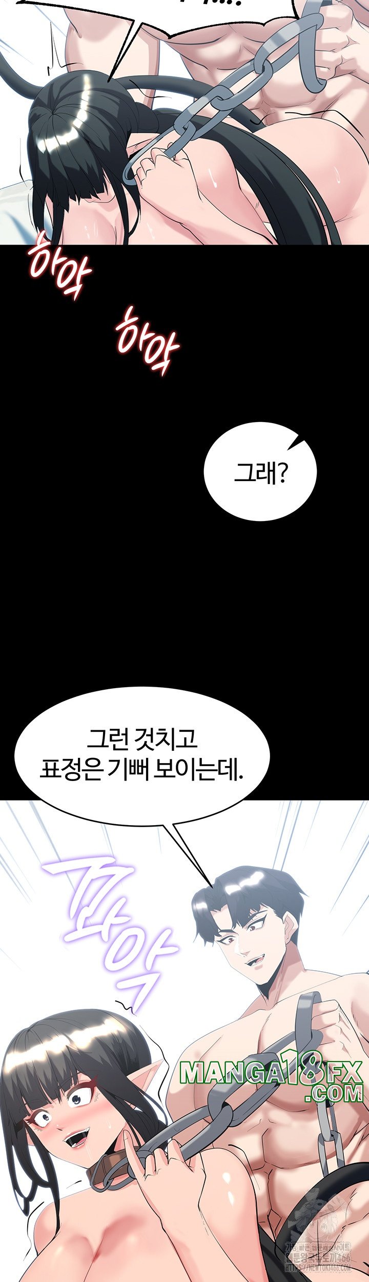 Corruption In The Dungeon Raw - Chapter 39 Page 49