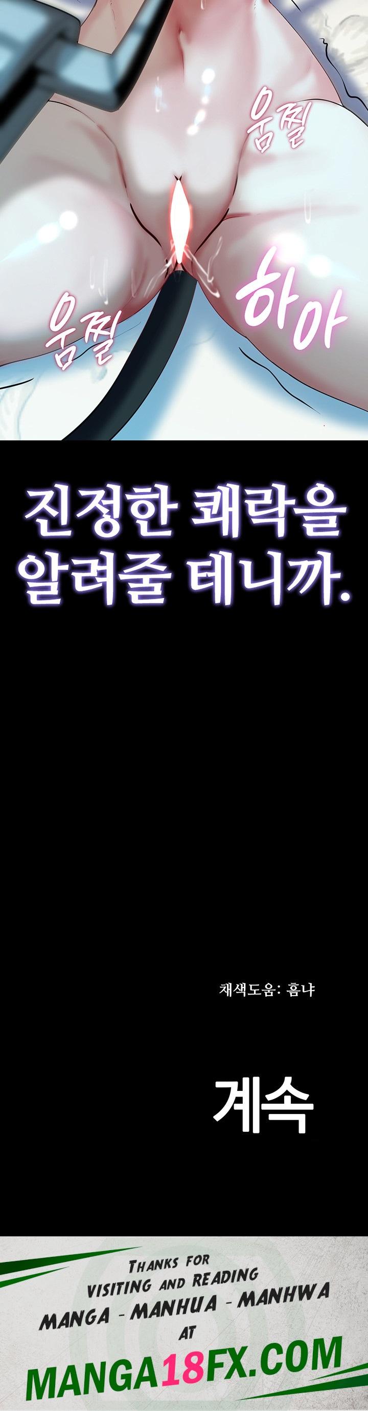 Corruption In The Dungeon Raw - Chapter 39 Page 58