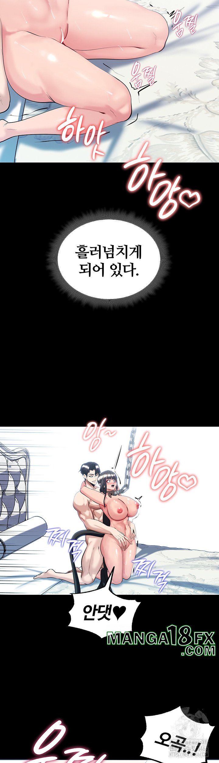 Corruption In The Dungeon Raw - Chapter 40 Page 23