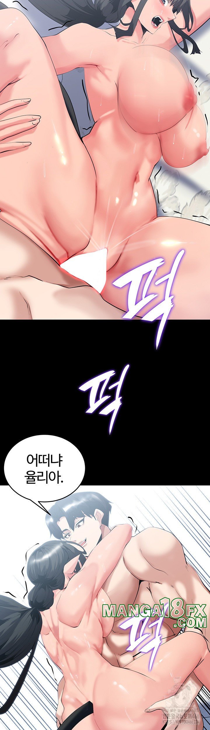 Corruption In The Dungeon Raw - Chapter 41 Page 19