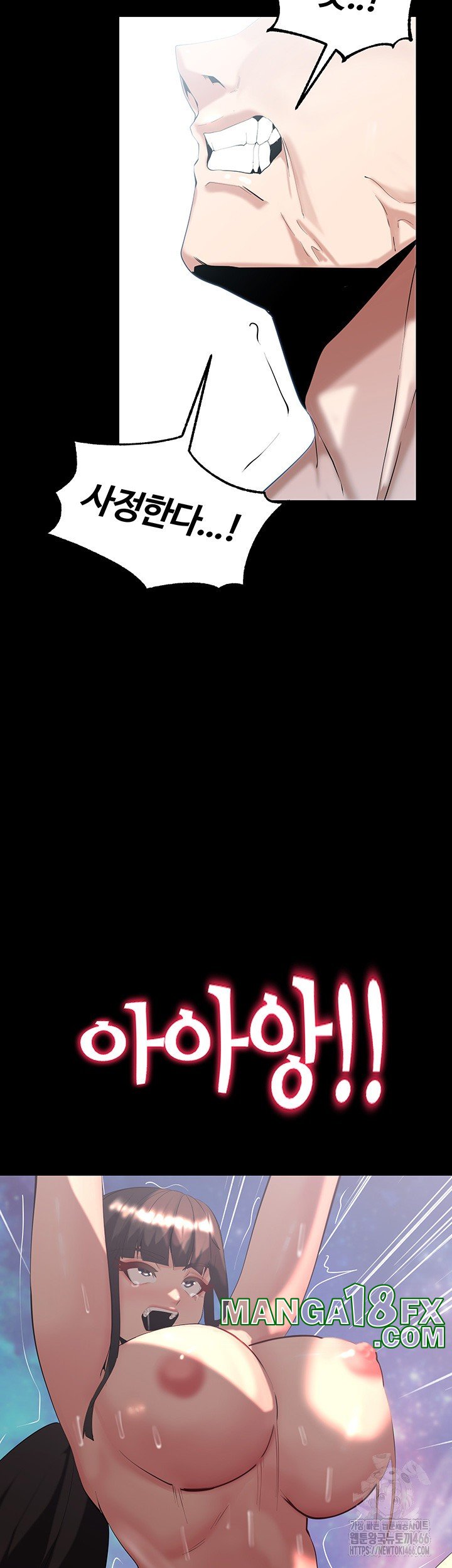 Corruption In The Dungeon Raw - Chapter 41 Page 2