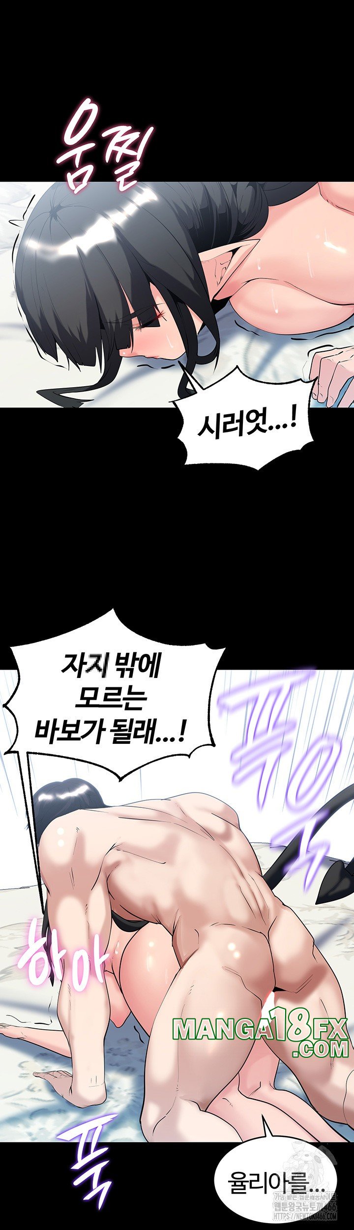 Corruption In The Dungeon Raw - Chapter 41 Page 25