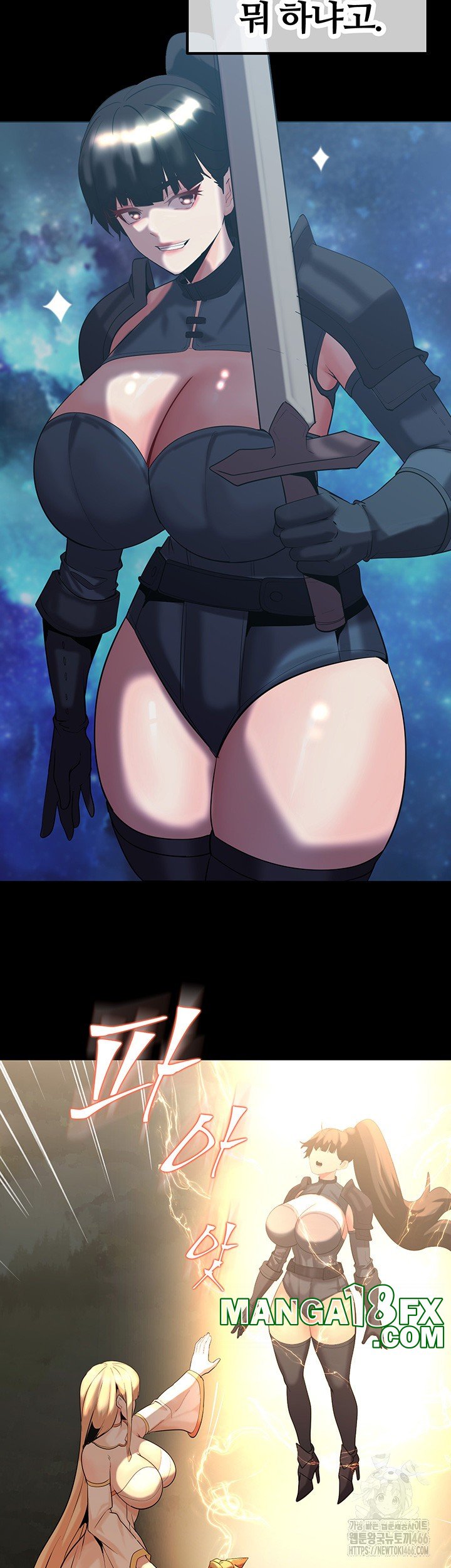 Corruption In The Dungeon Raw - Chapter 42 Page 15