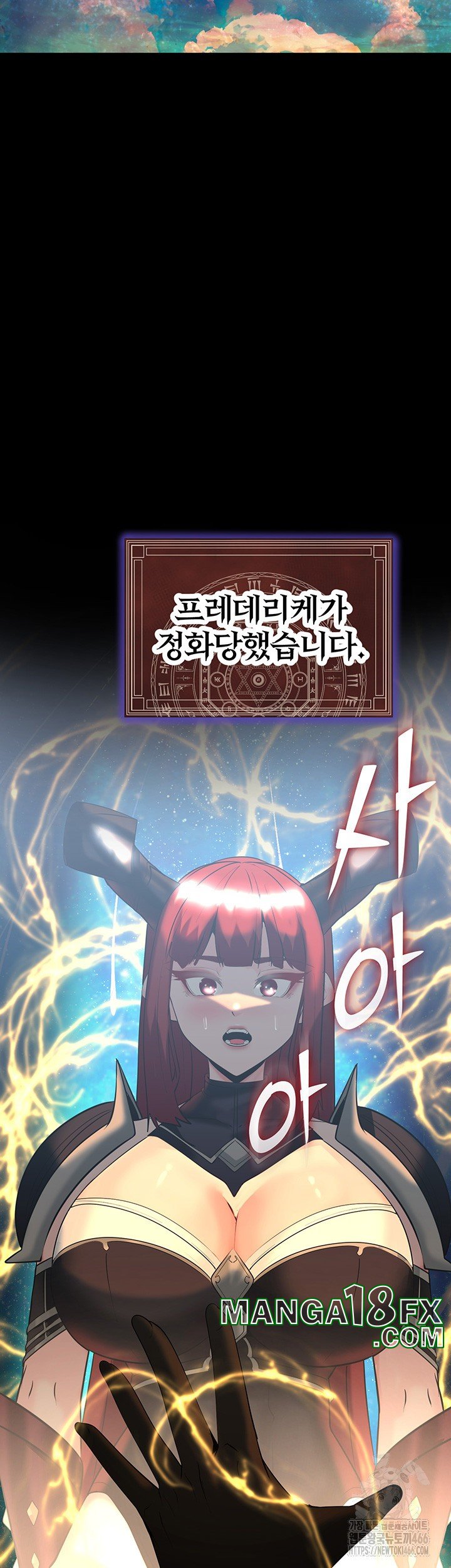 Corruption In The Dungeon Raw - Chapter 42 Page 2