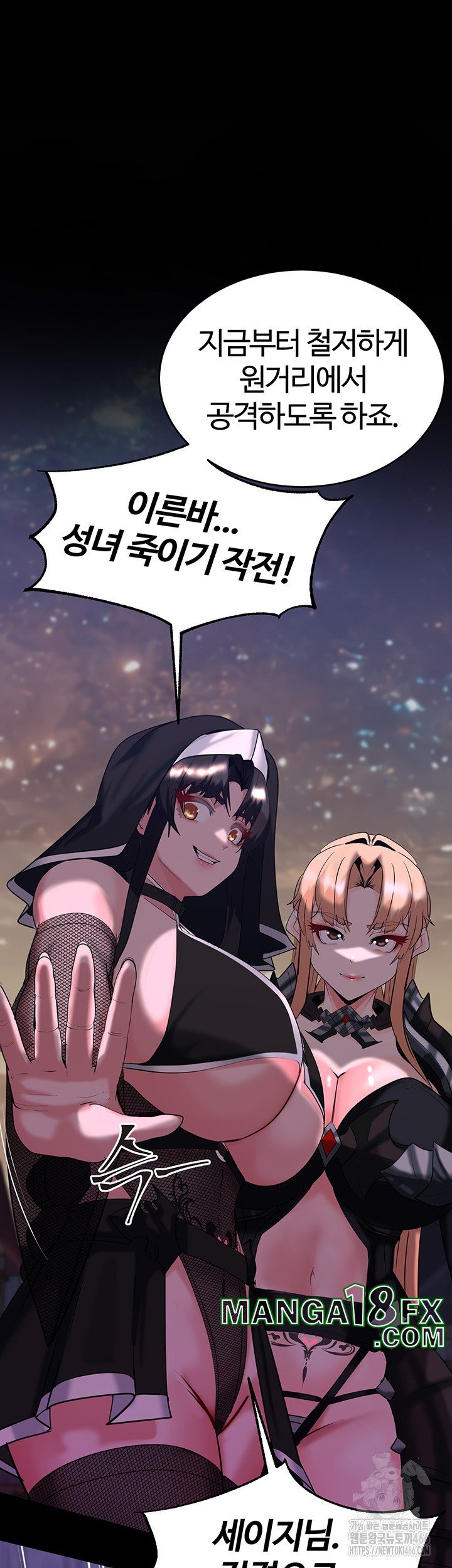 Corruption In The Dungeon Raw - Chapter 42 Page 44