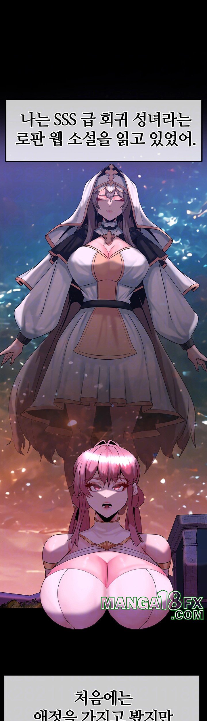 Corruption In The Dungeon Raw - Chapter 43 Page 12