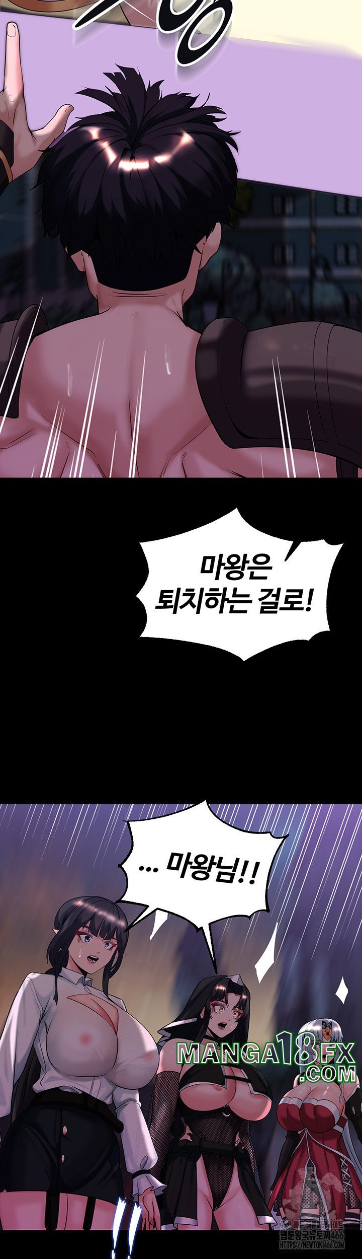 Corruption In The Dungeon Raw - Chapter 43 Page 18