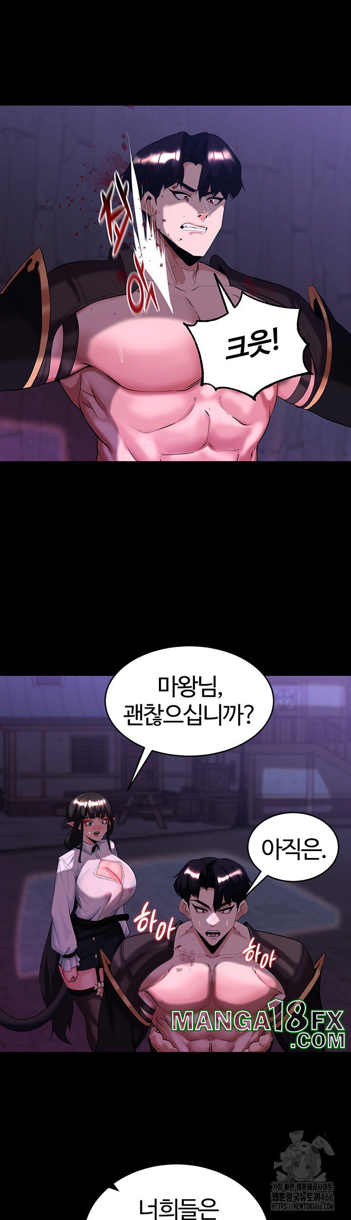 Corruption In The Dungeon Raw - Chapter 43 Page 24