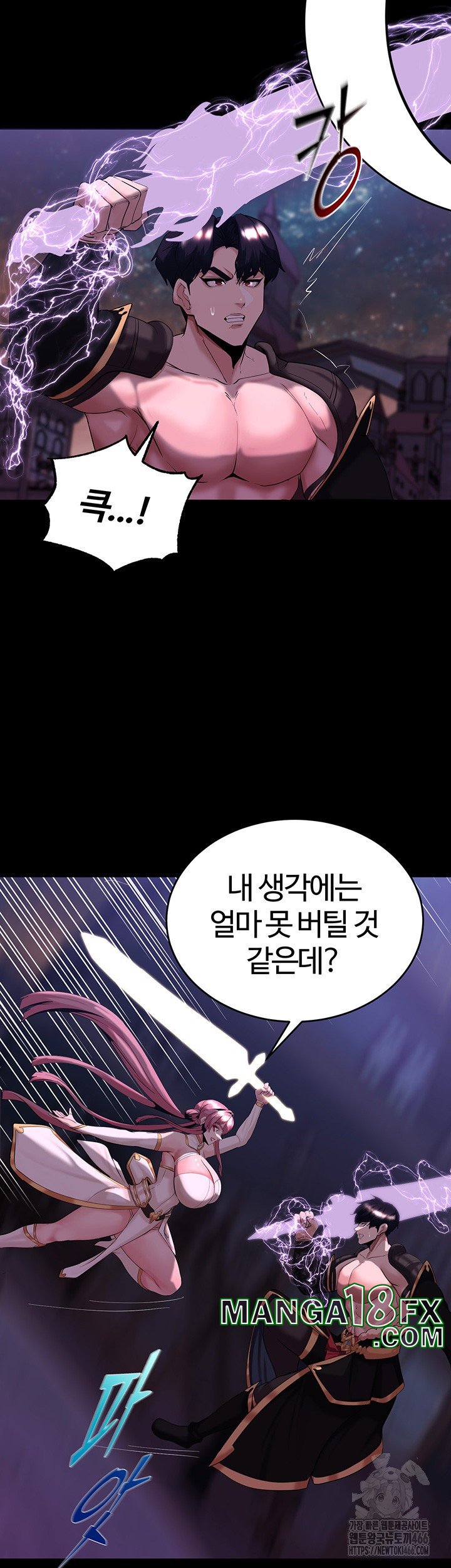 Corruption In The Dungeon Raw - Chapter 43 Page 32