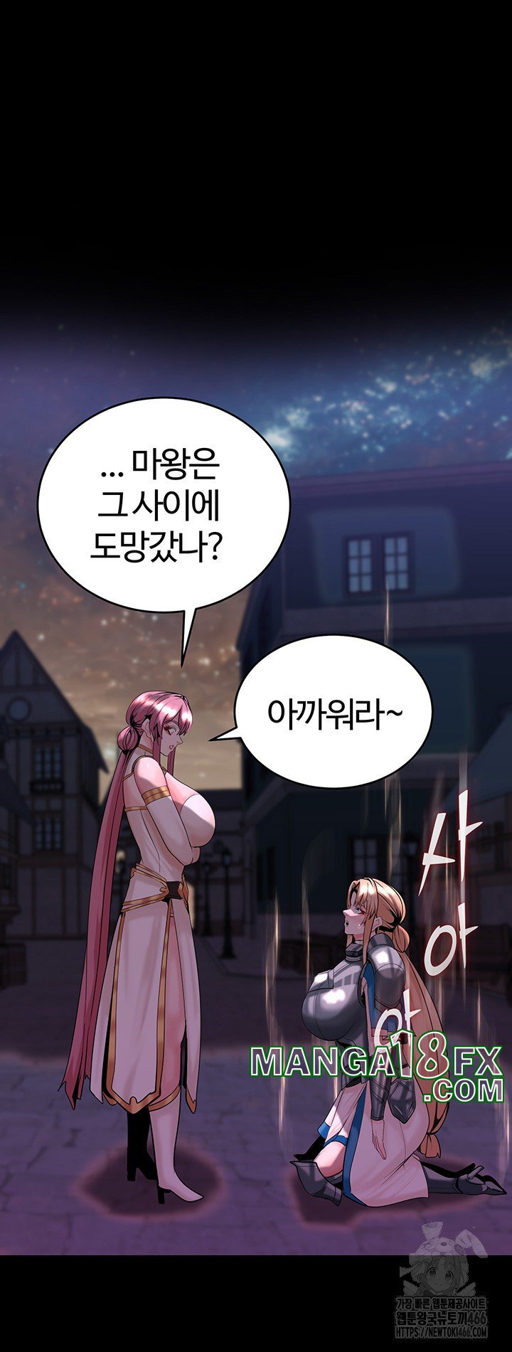 Corruption In The Dungeon Raw - Chapter 43 Page 41