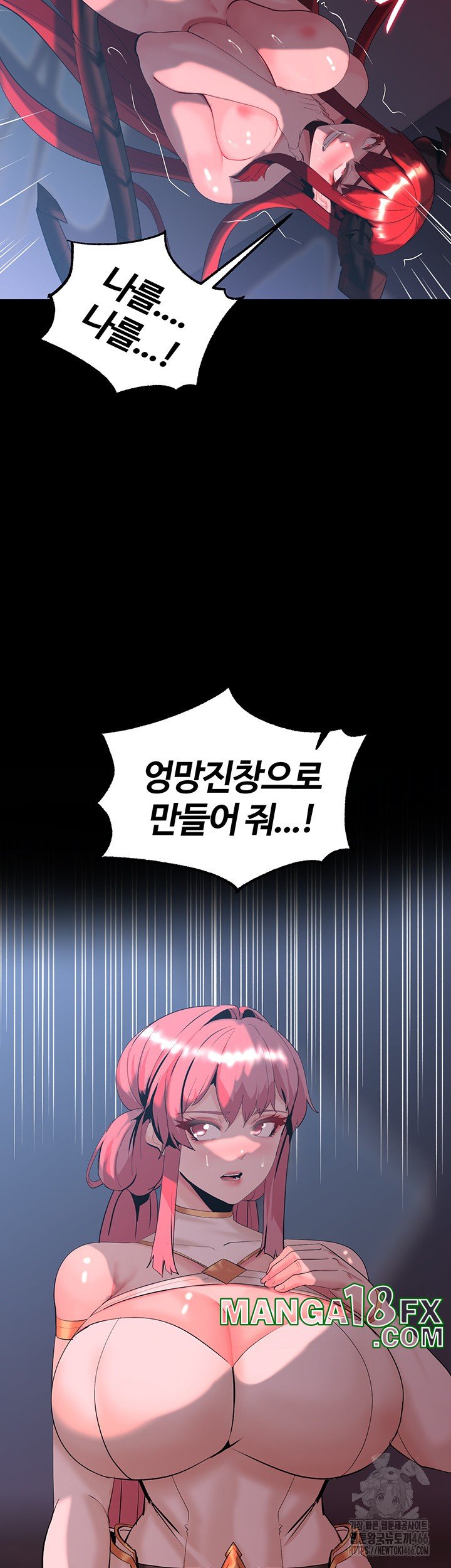 Corruption In The Dungeon Raw - Chapter 44 Page 26