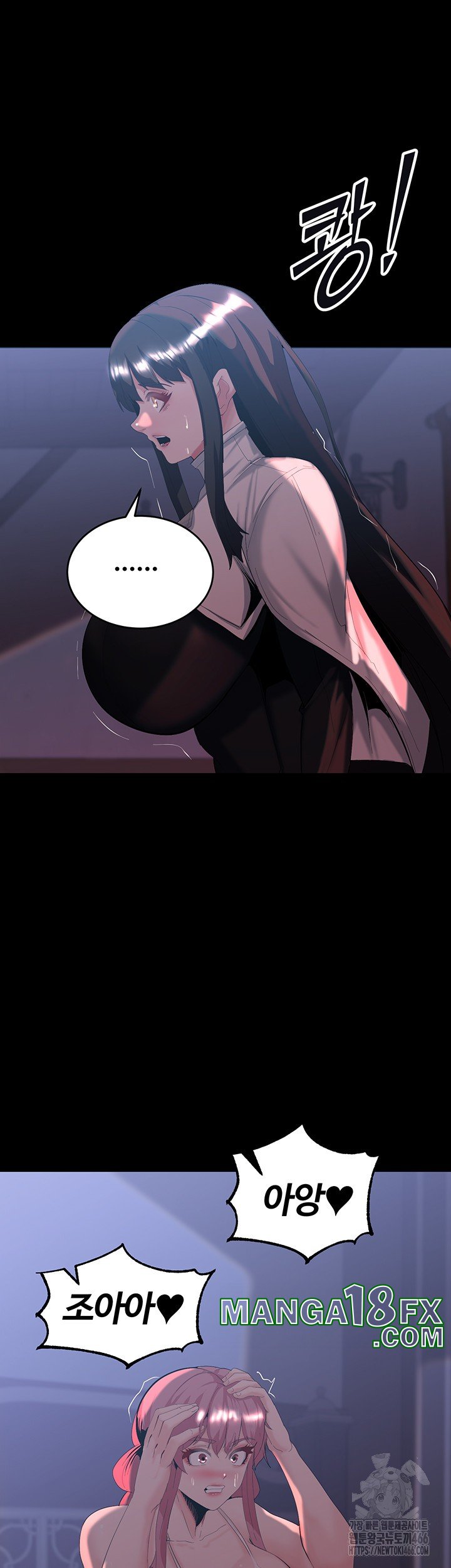 Corruption In The Dungeon Raw - Chapter 44 Page 38