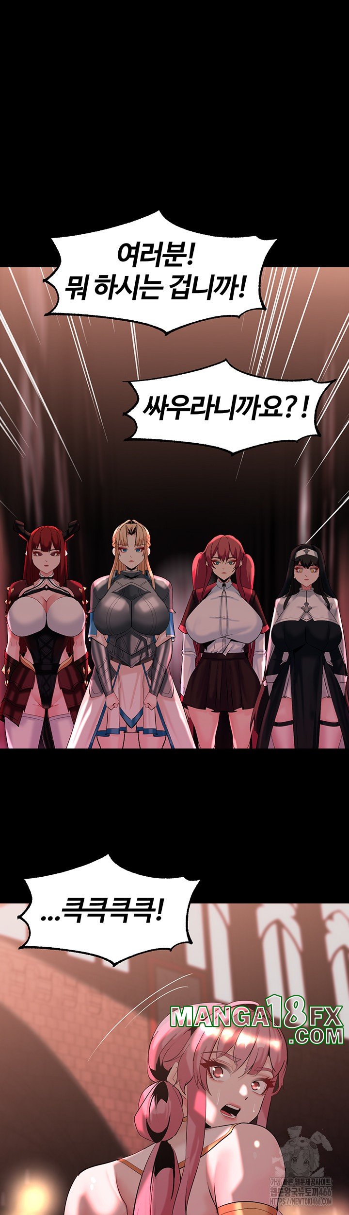 Corruption In The Dungeon Raw - Chapter 44 Page 54