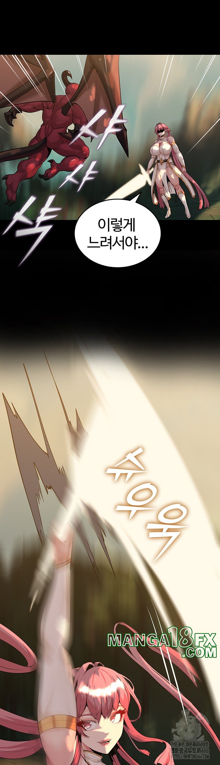 Corruption In The Dungeon Raw - Chapter 44 Page 7