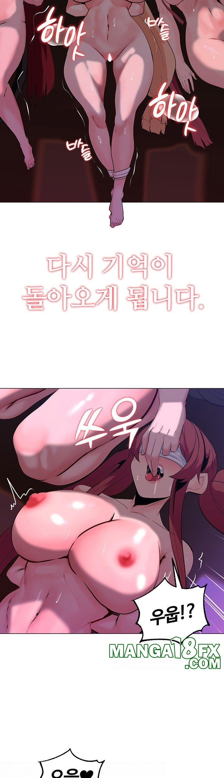 Corruption In The Dungeon Raw - Chapter 45 Page 18