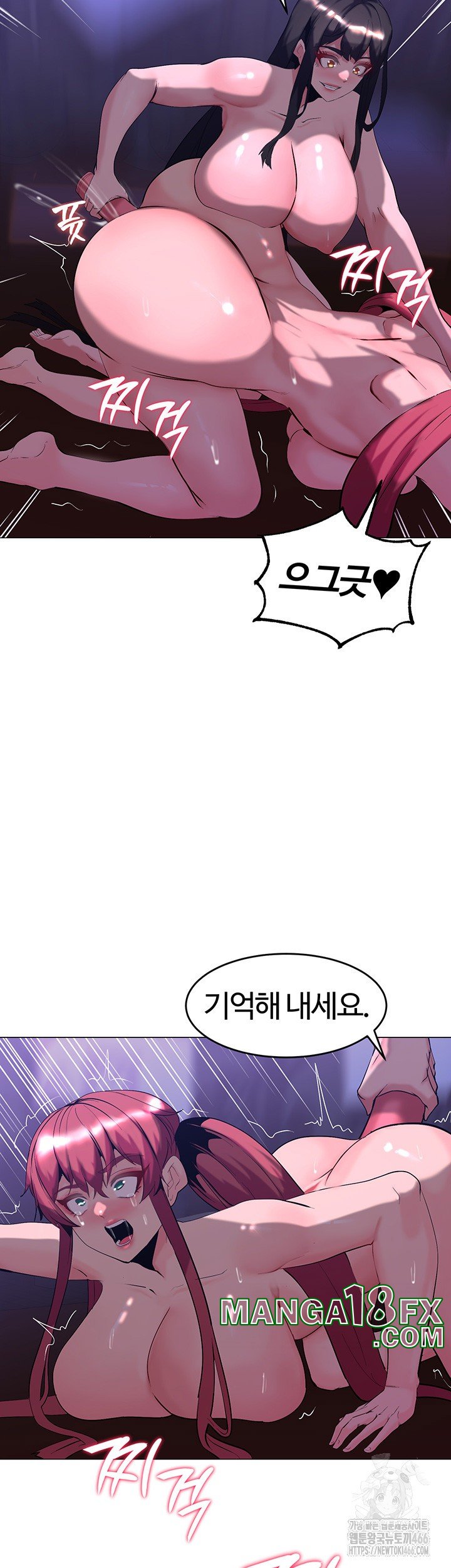 Corruption In The Dungeon Raw - Chapter 45 Page 21