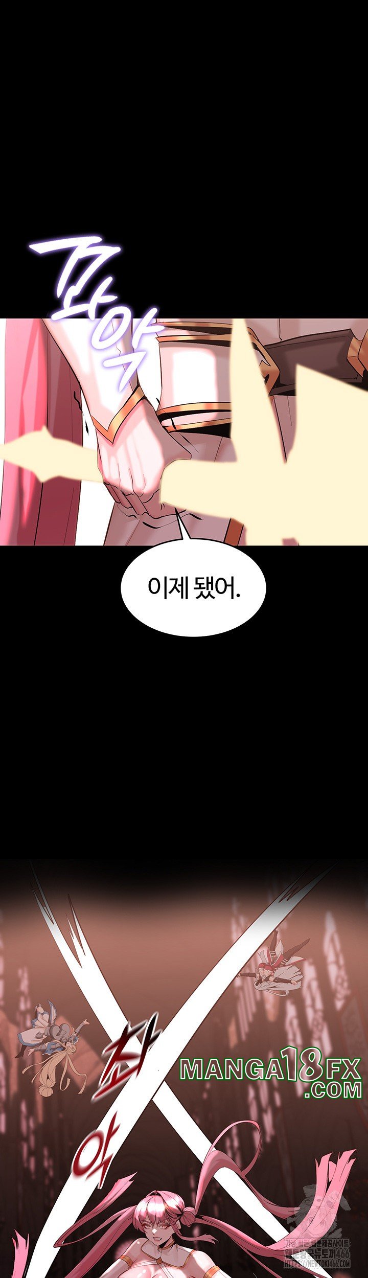 Corruption In The Dungeon Raw - Chapter 45 Page 44