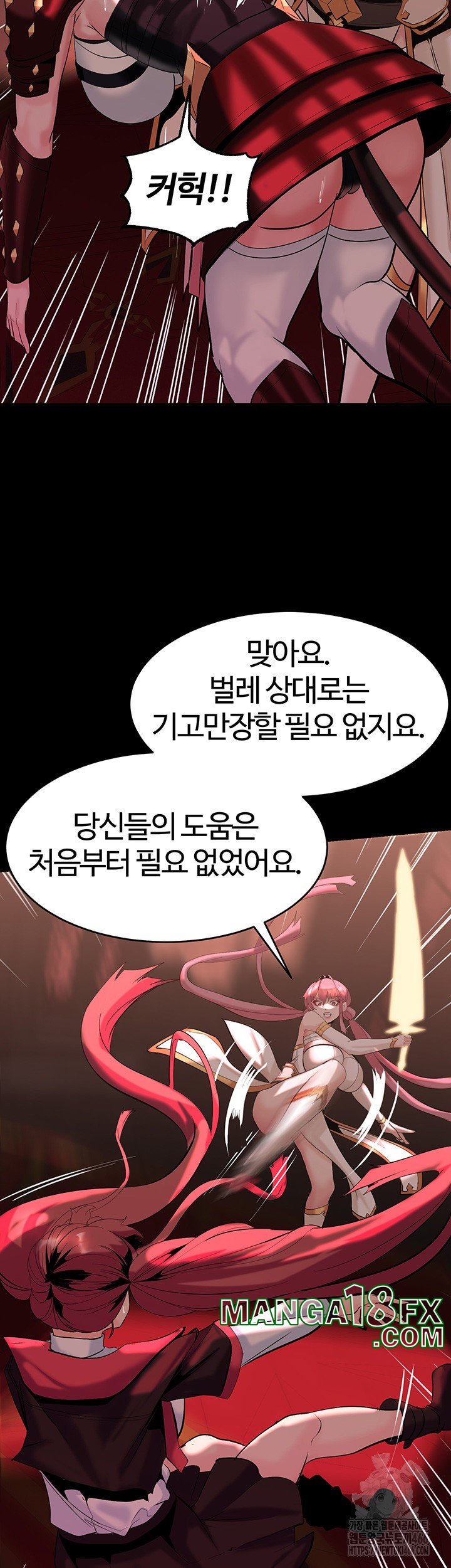 Corruption In The Dungeon Raw - Chapter 45 Page 46