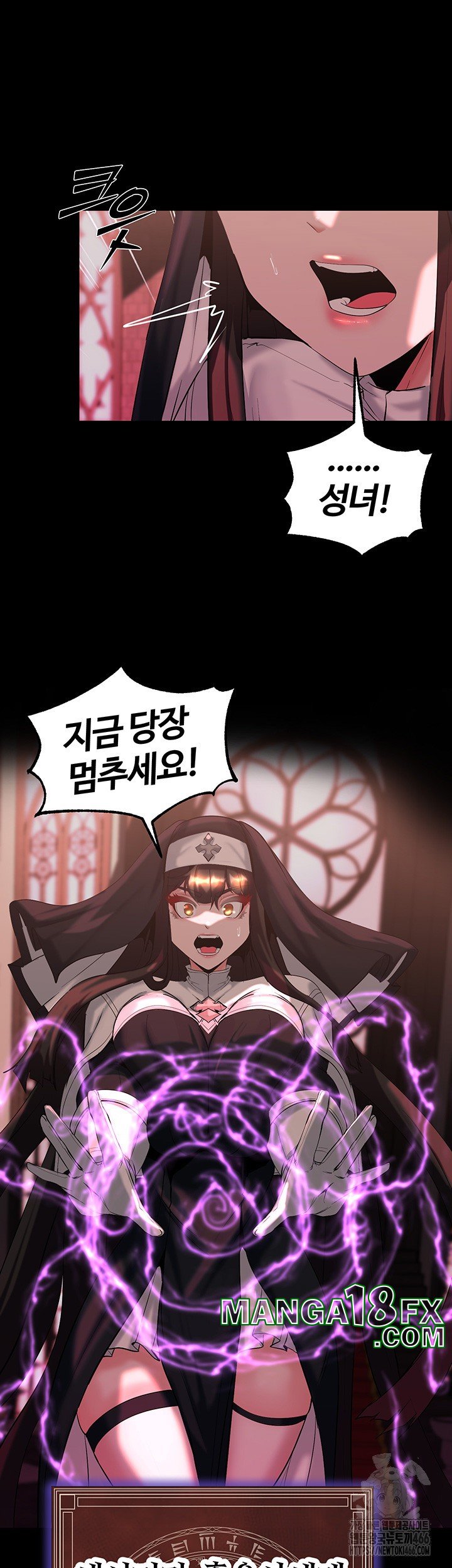 Corruption In The Dungeon Raw - Chapter 45 Page 48