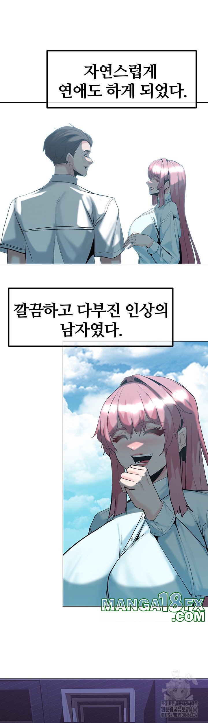 Corruption In The Dungeon Raw - Chapter 46 Page 28