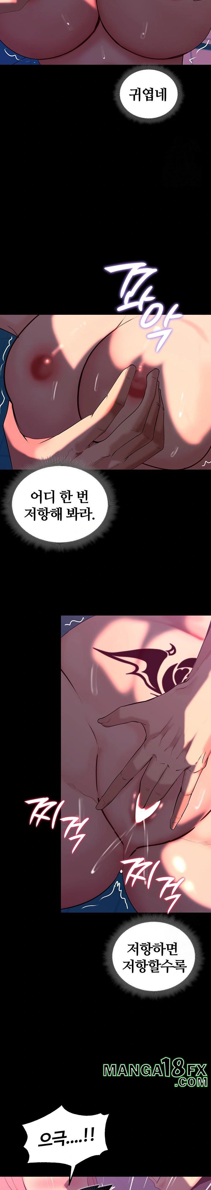 Corruption In The Dungeon Raw - Chapter 47 Page 19