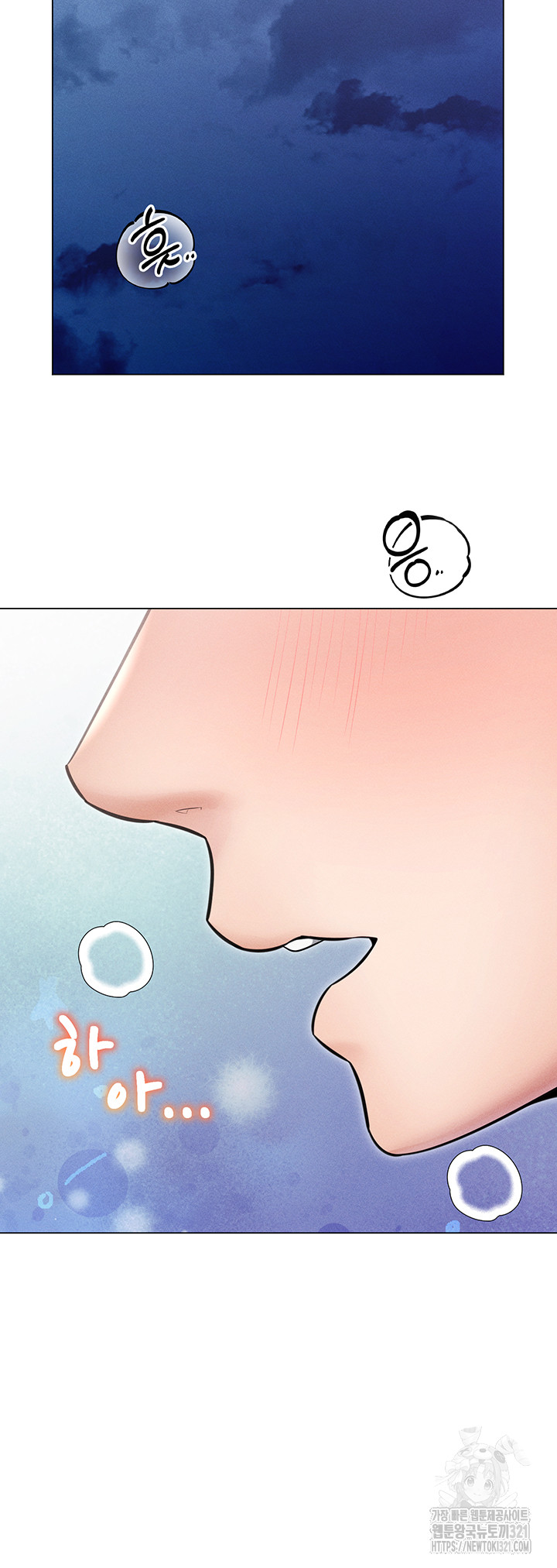 Could You Please Touch Me There? Raw - Chapter 12 Page 11