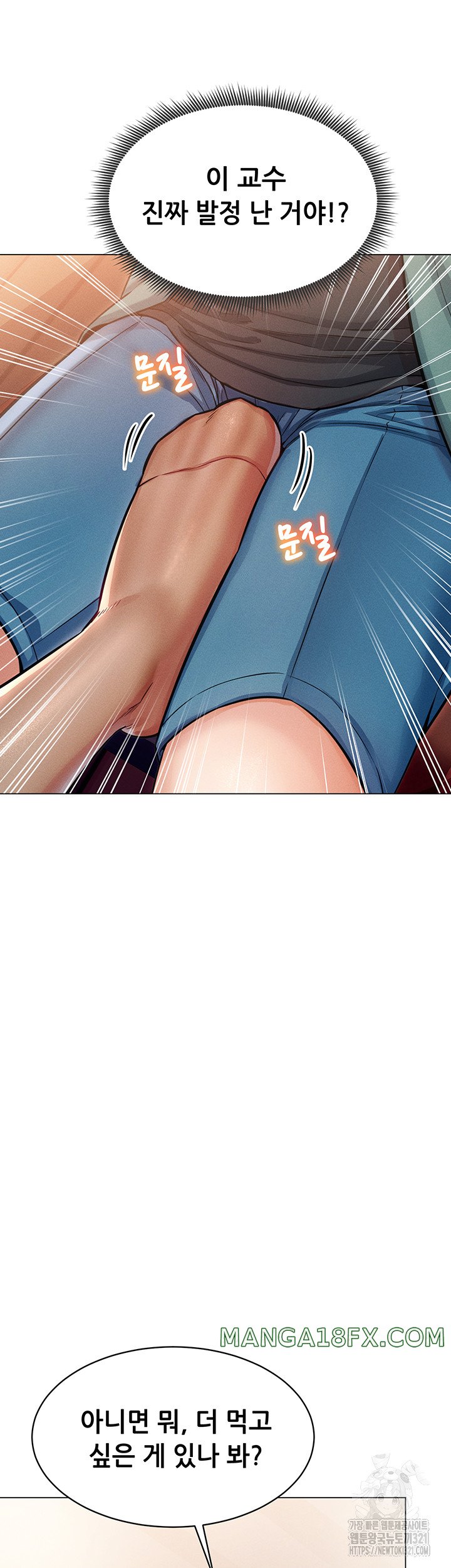 Could You Please Touch Me There? Raw - Chapter 12 Page 22