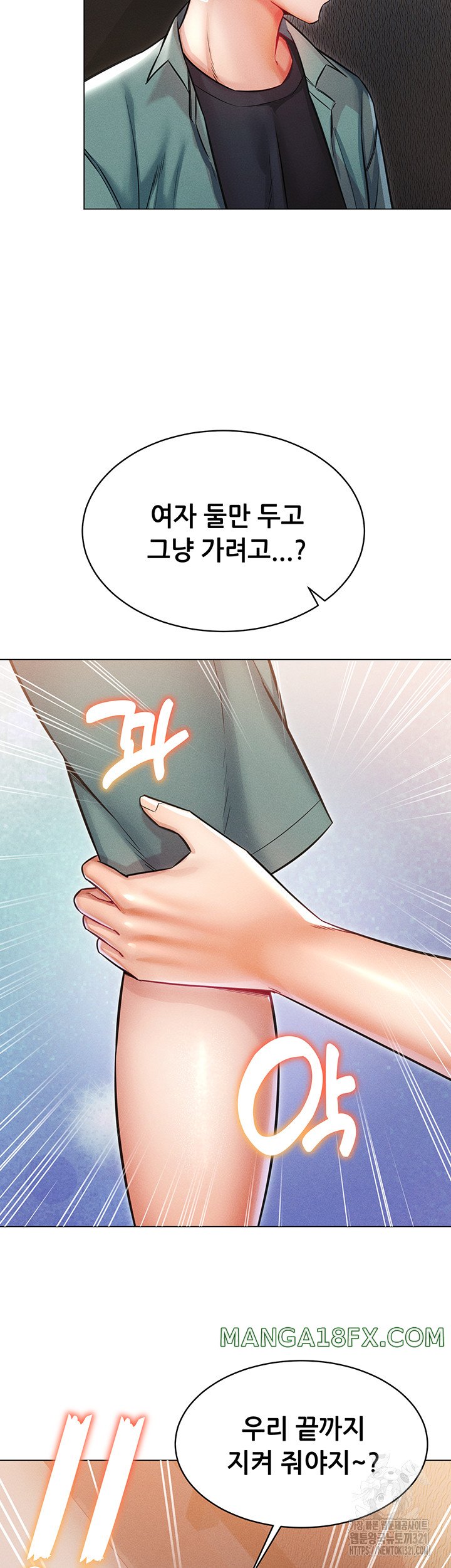 Could You Please Touch Me There? Raw - Chapter 12 Page 44