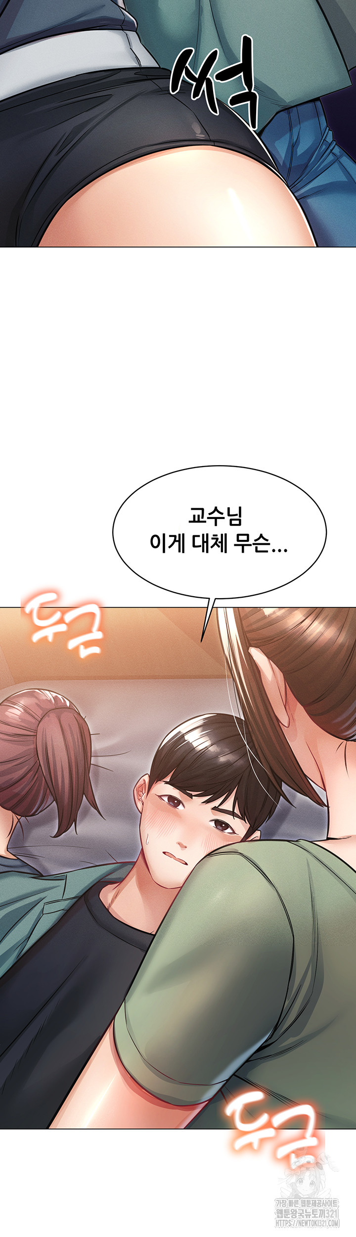 Could You Please Touch Me There? Raw - Chapter 12 Page 47