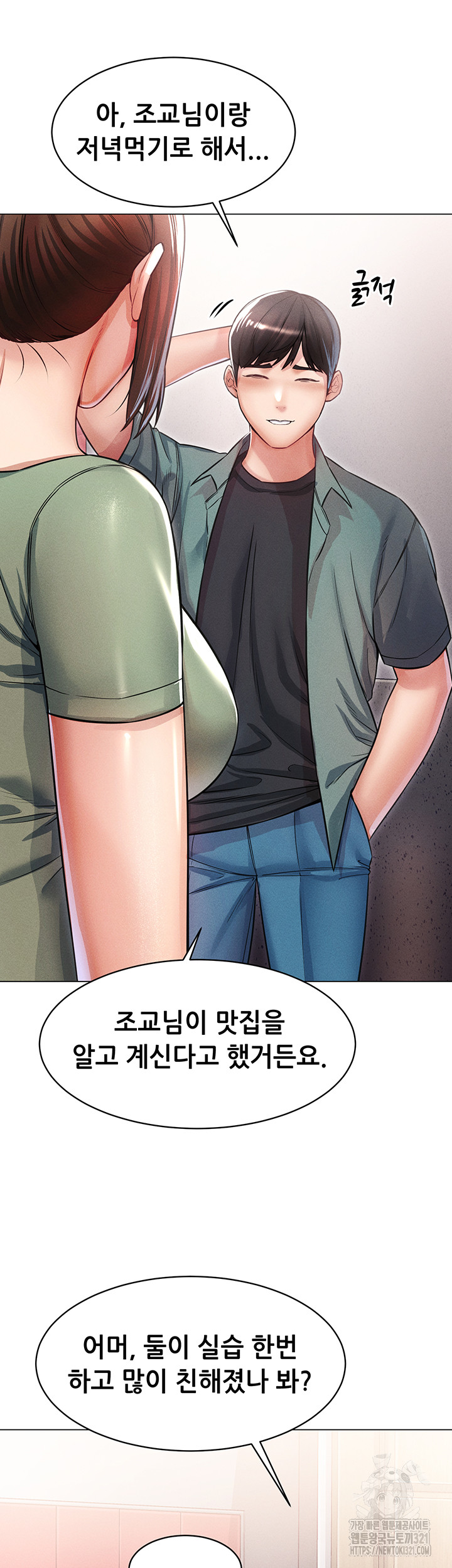 Could You Please Touch Me There? Raw - Chapter 12 Page 7