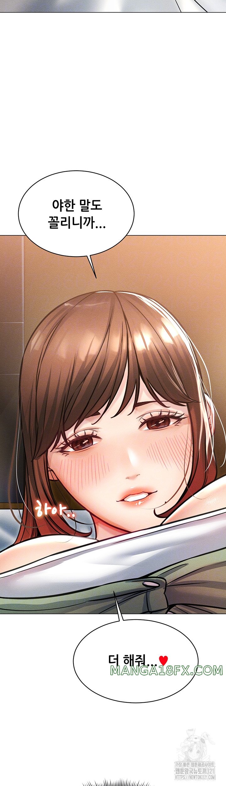 Could You Please Touch Me There? Raw - Chapter 13 Page 14