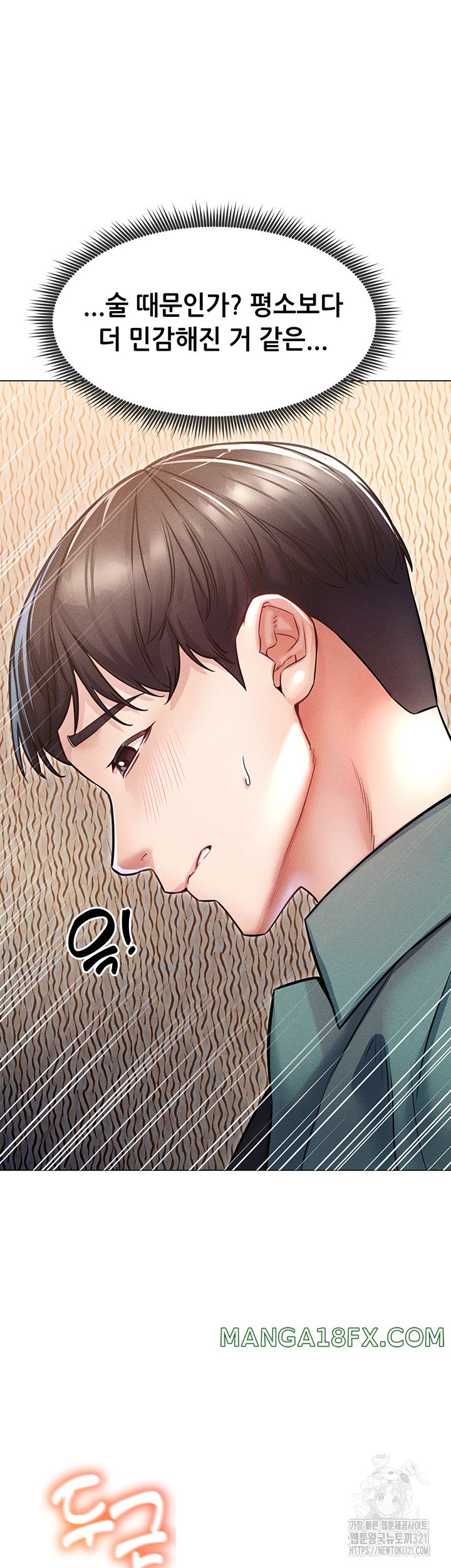 Could You Please Touch Me There? Raw - Chapter 13 Page 33