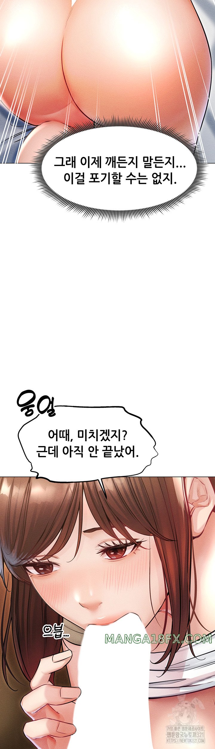 Could You Please Touch Me There? Raw - Chapter 13 Page 53