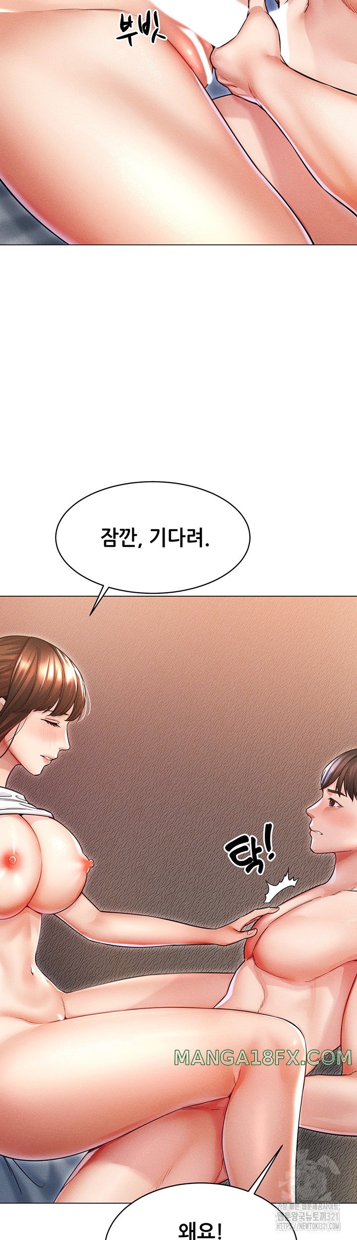 Could You Please Touch Me There? Raw - Chapter 13 Page 57