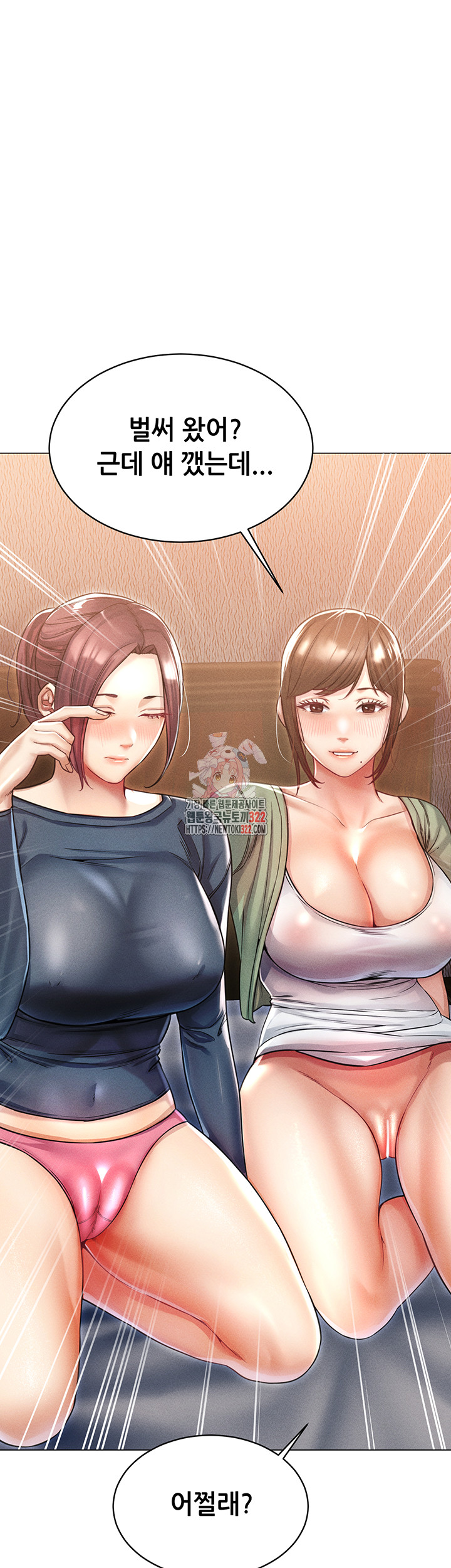 Could You Please Touch Me There? Raw - Chapter 14 Page 1