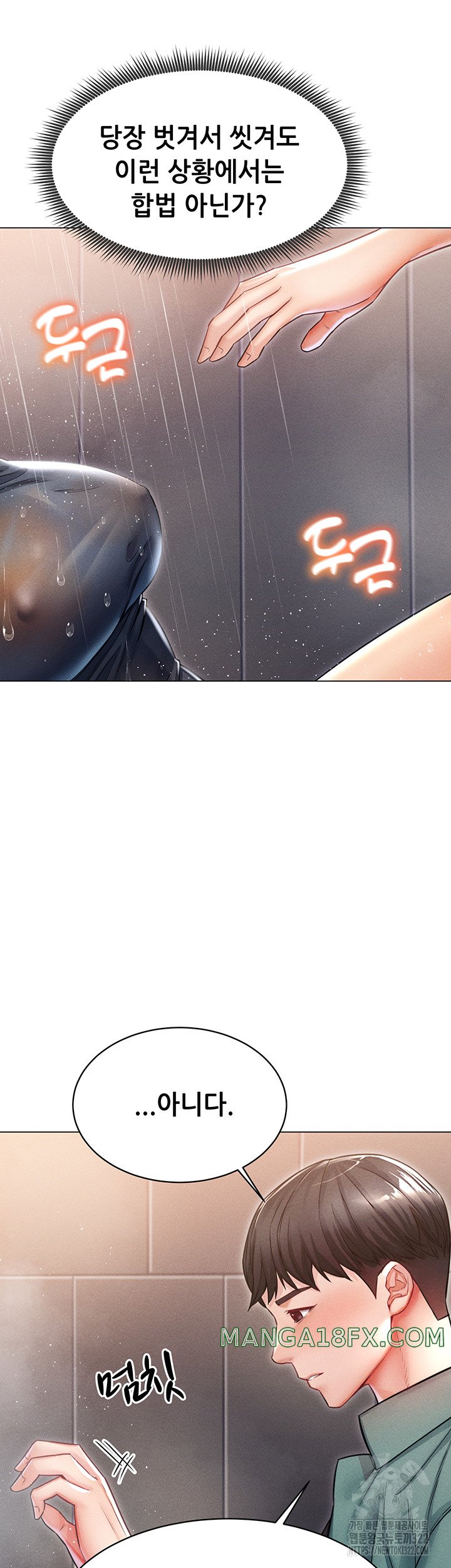 Could You Please Touch Me There? Raw - Chapter 14 Page 38