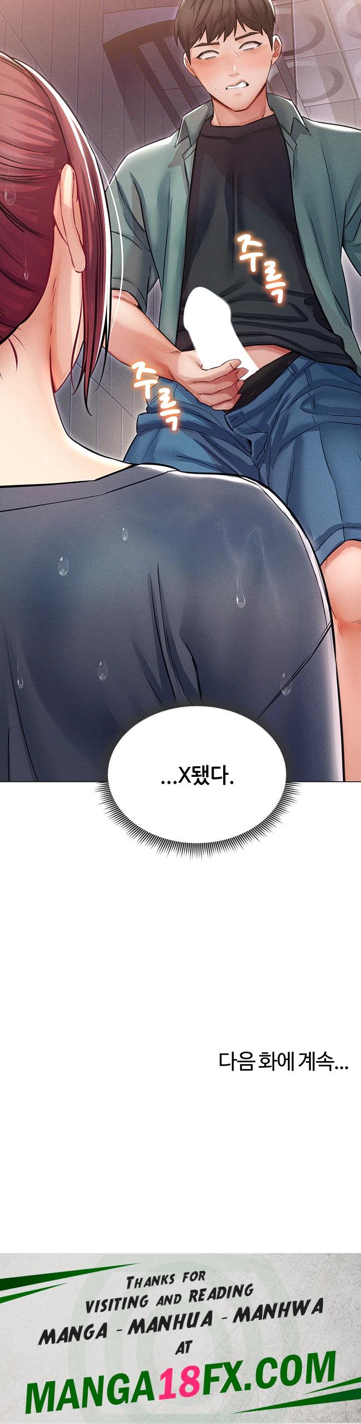 Could You Please Touch Me There? Raw - Chapter 14 Page 65