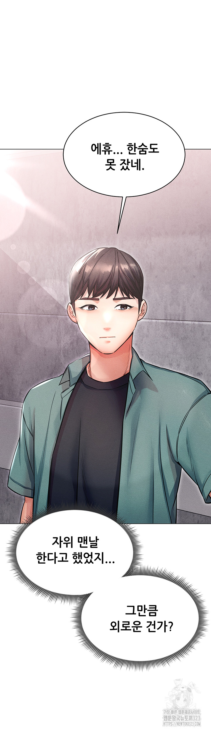 Could You Please Touch Me There? Raw - Chapter 15 Page 23