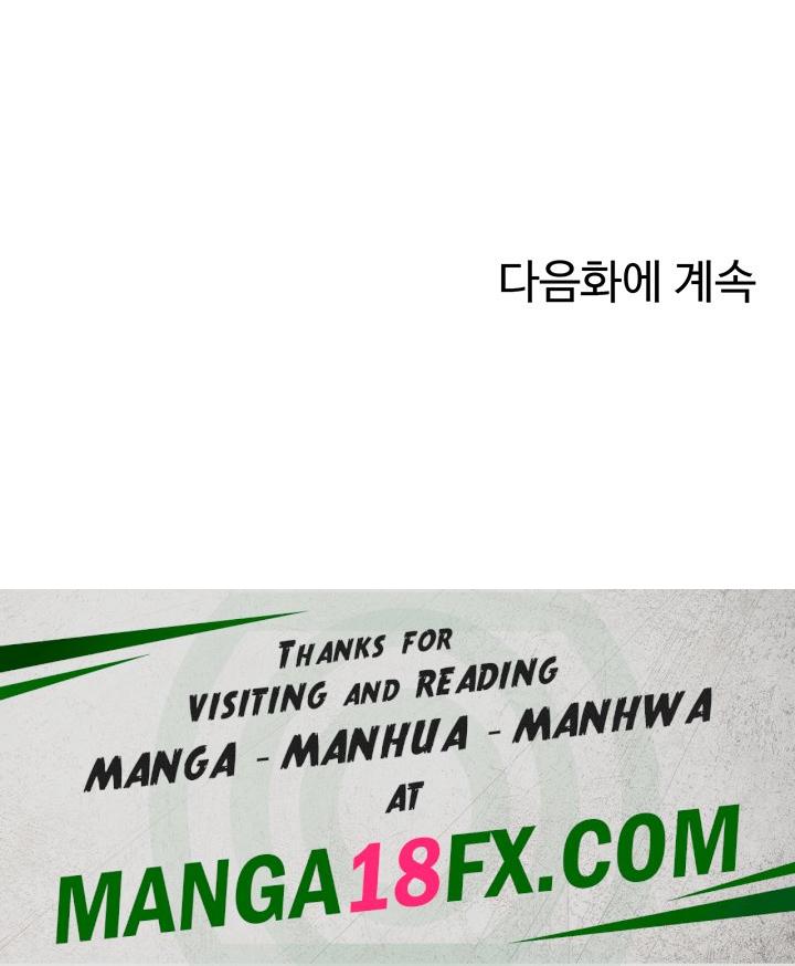 Could You Please Touch Me There? Raw - Chapter 15 Page 61