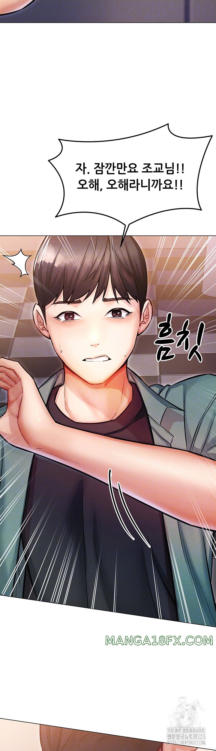 Could You Please Touch Me There? Raw - Chapter 15 Page 9