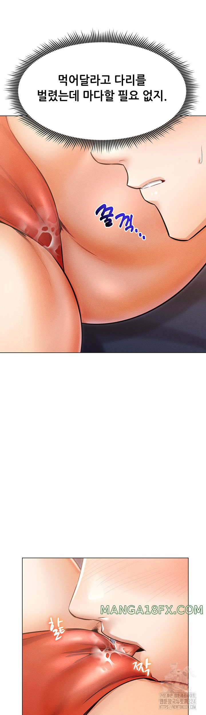 Could You Please Touch Me There? Raw - Chapter 16 Page 48