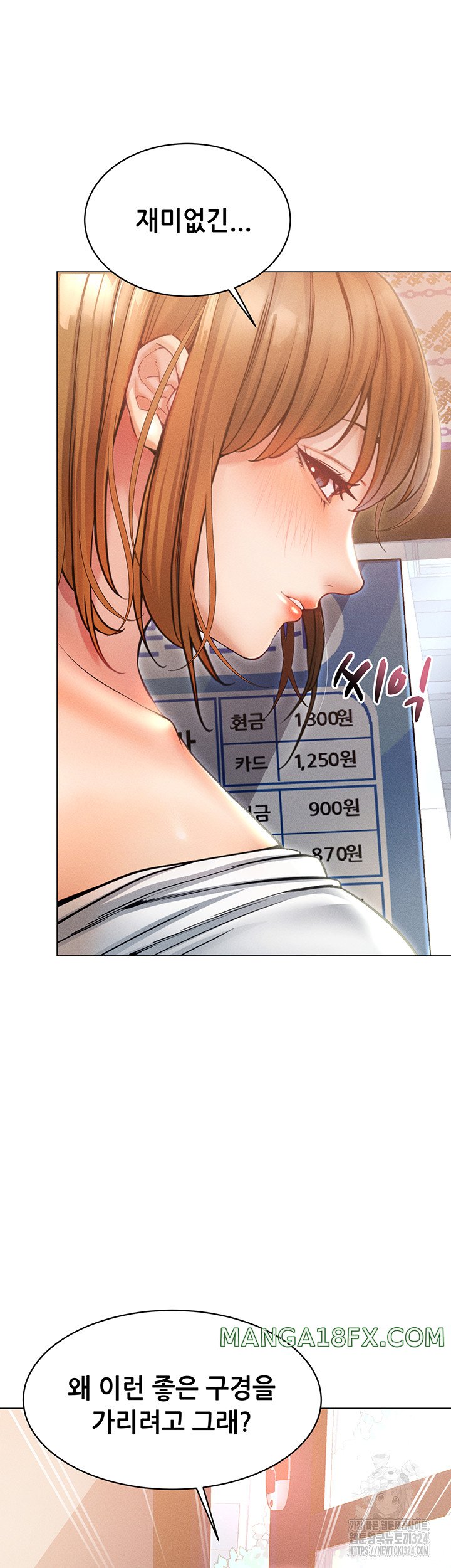 Could You Please Touch Me There? Raw - Chapter 16 Page 63